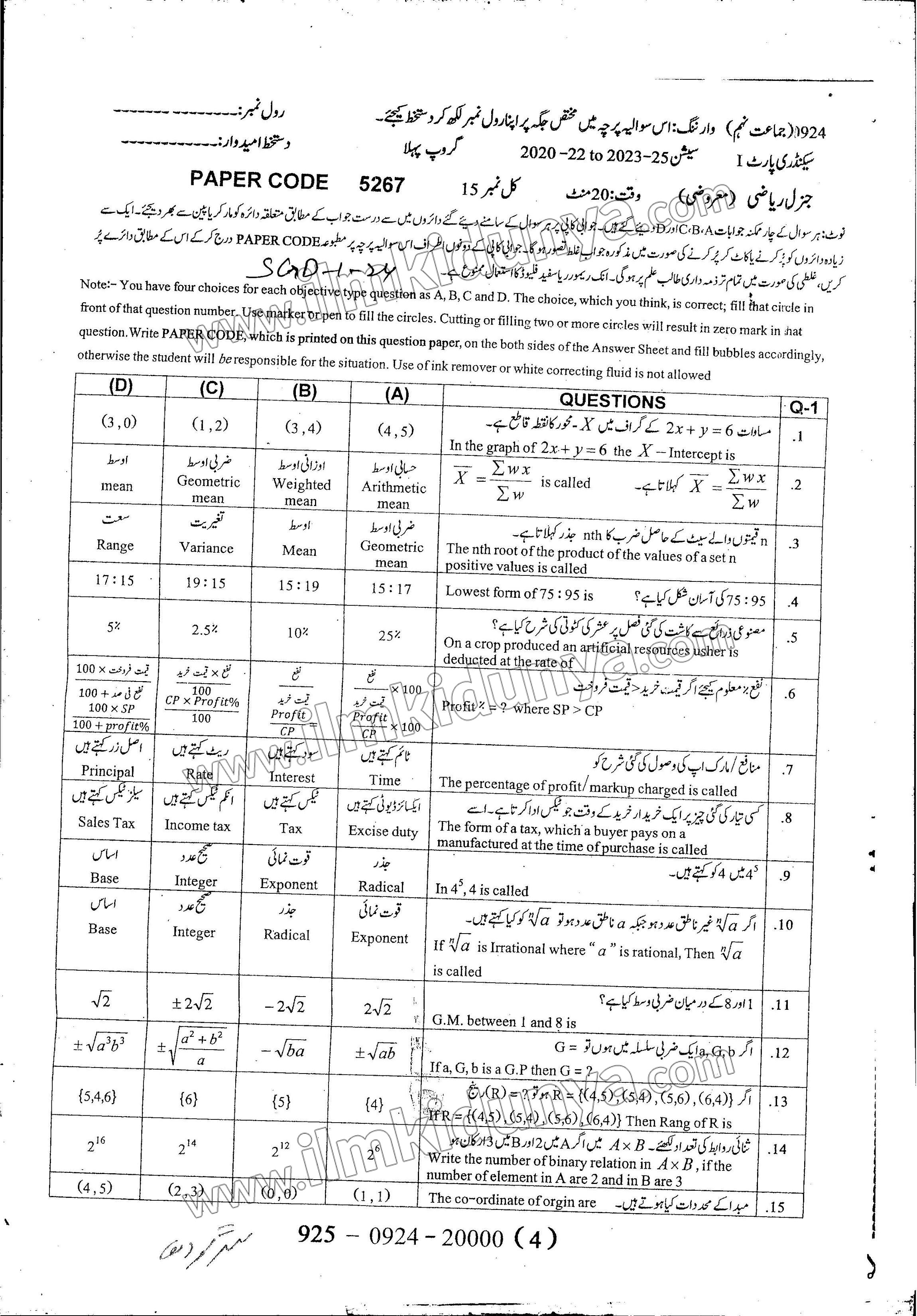 Paper Image